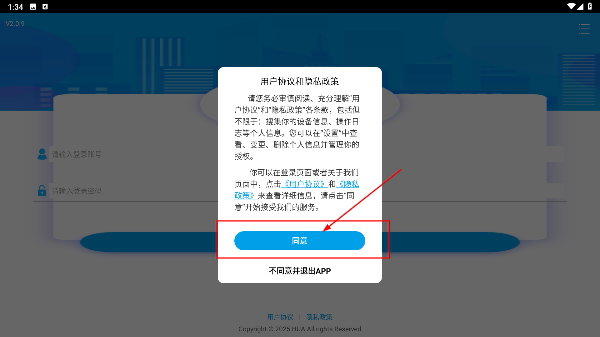 综合巡检