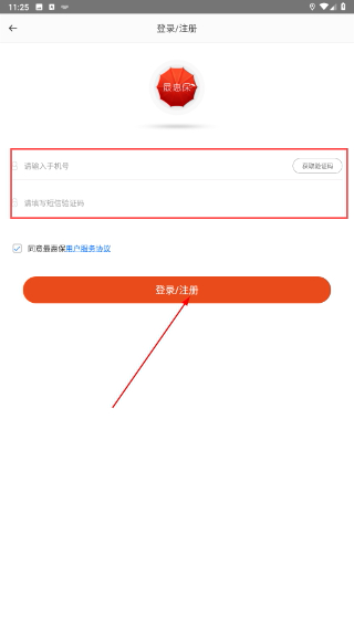 最惠保