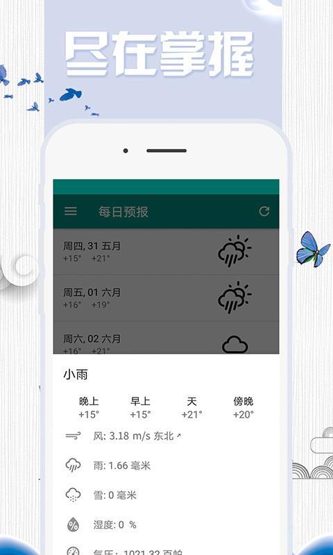 1号站平台app