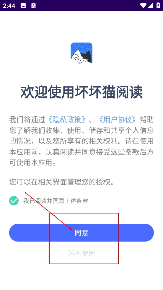坏坏猫阅读