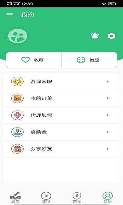 内科学中级app