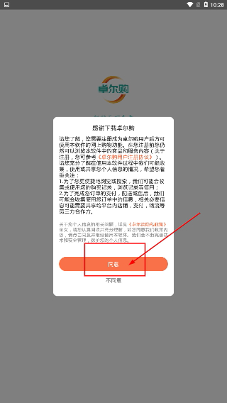 卓尔购
