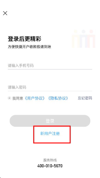 会员宝极速版