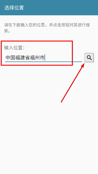 3D天气时钟小部件