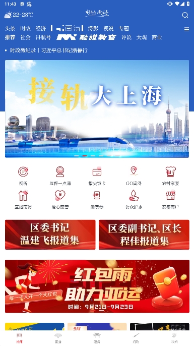 今日南浔