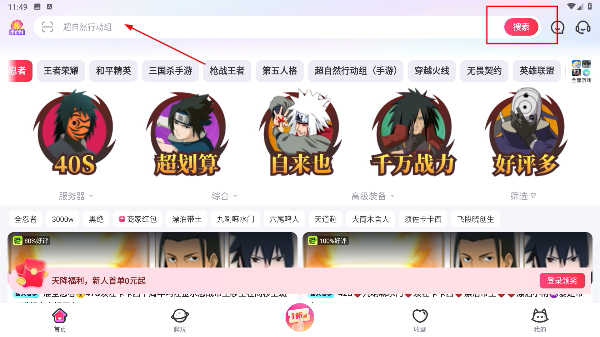 租号玩