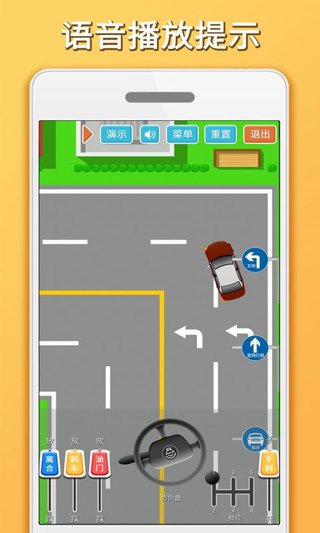 科目三路考学车app手机版