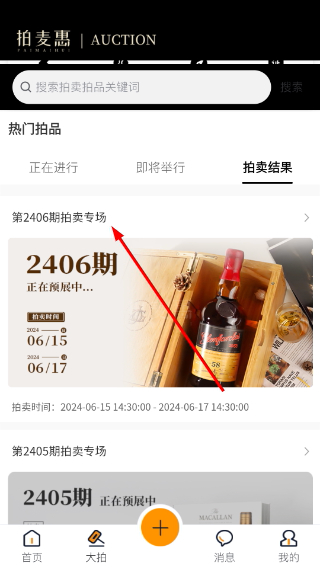 拍麦惠