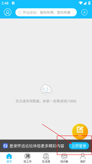 怀远论坛