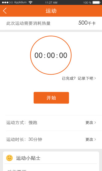 51健康管理