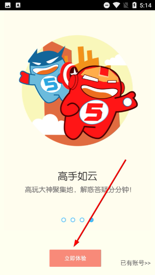 5G问问