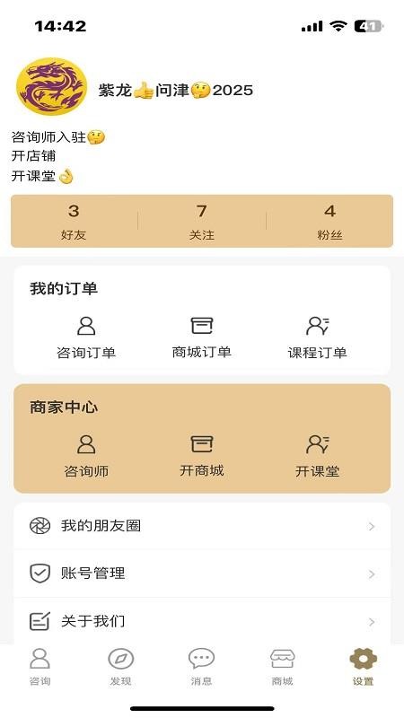紫龙问津
