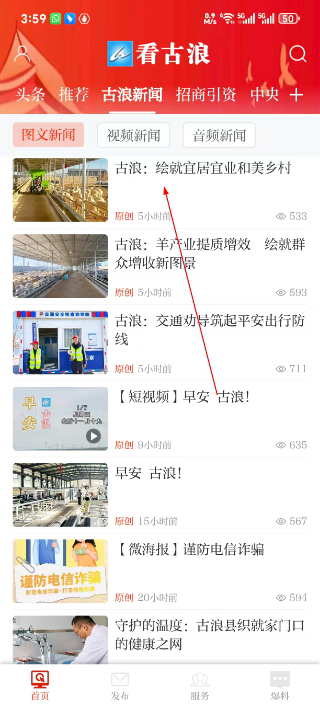 看古浪