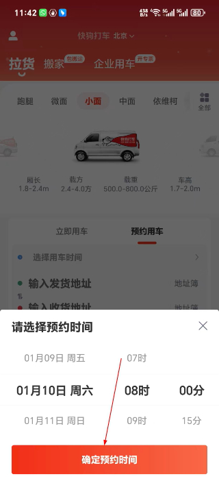 快狗打车