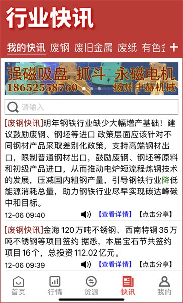 准达资讯