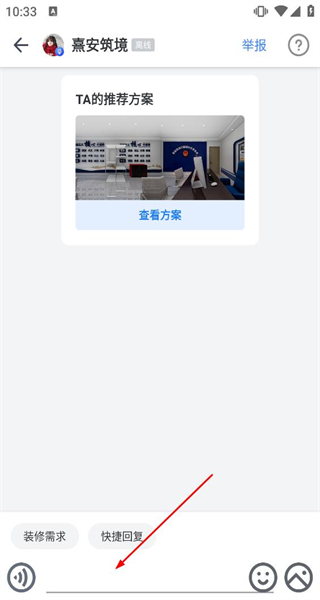 酷家乐设计师