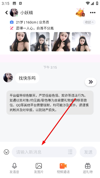 陌处可聊