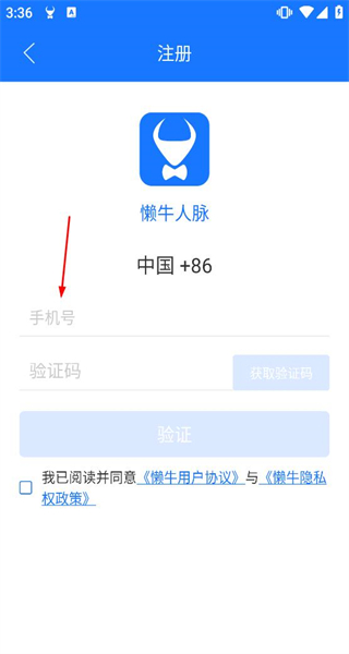 懒牛人脉管家