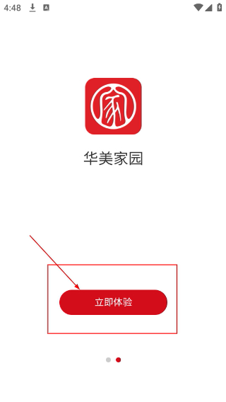华美家园