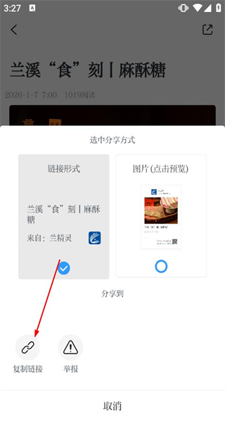 兰精灵