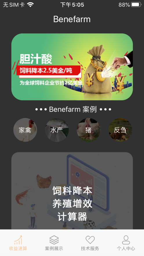Benefarm