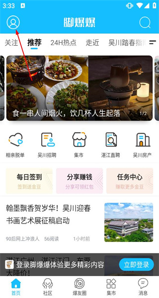 脚爆爆