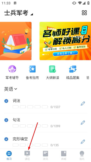 军考题库