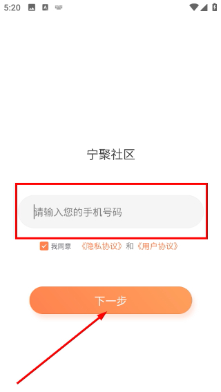 宁聚社区