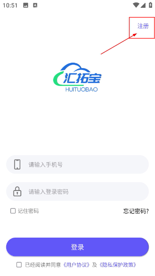 汇拓宝