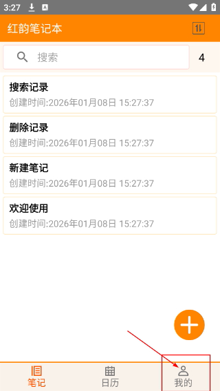 红韵笔记本