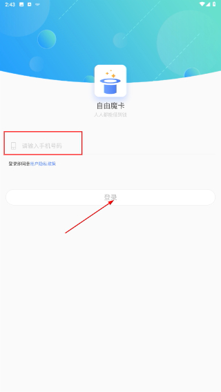自由魔卡
