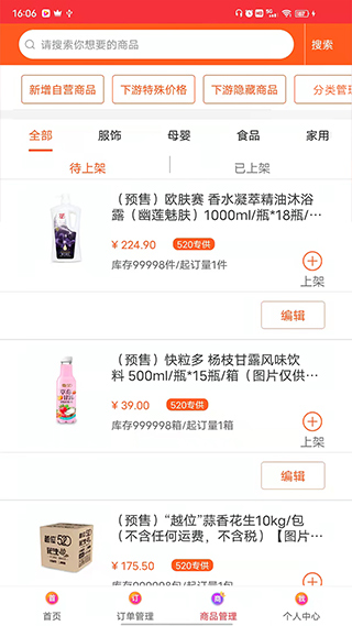 520批发网