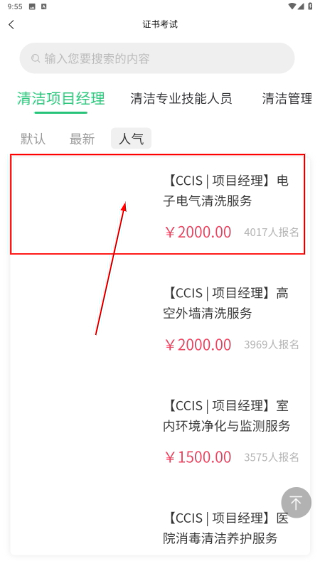 咨信课堂