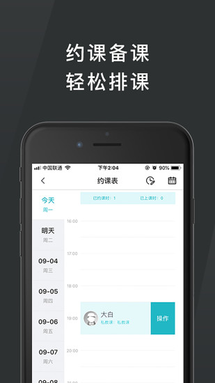 怦怦健身教练