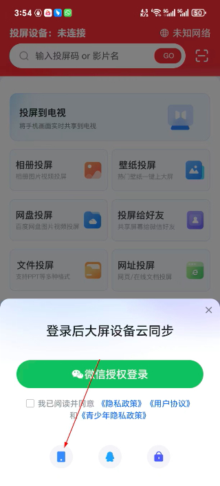 乐播投屏