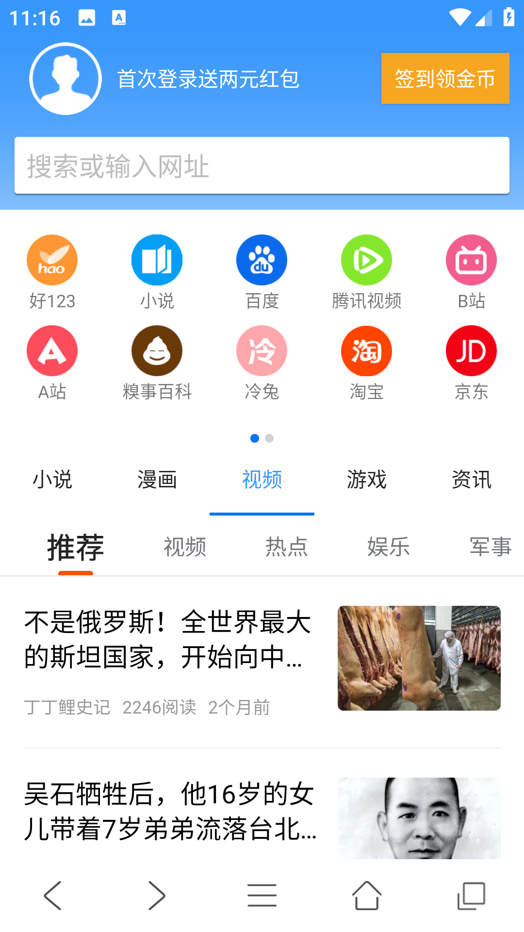 泡泡浏览器