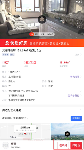 住房宝