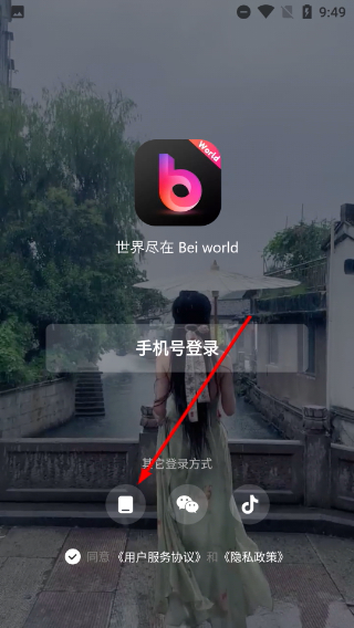 bei world