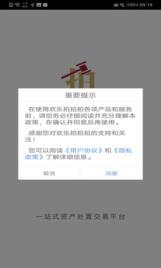 欢乐拍拍拍