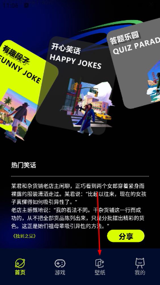 快乐星球