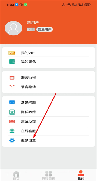 快滴顺风车司机端