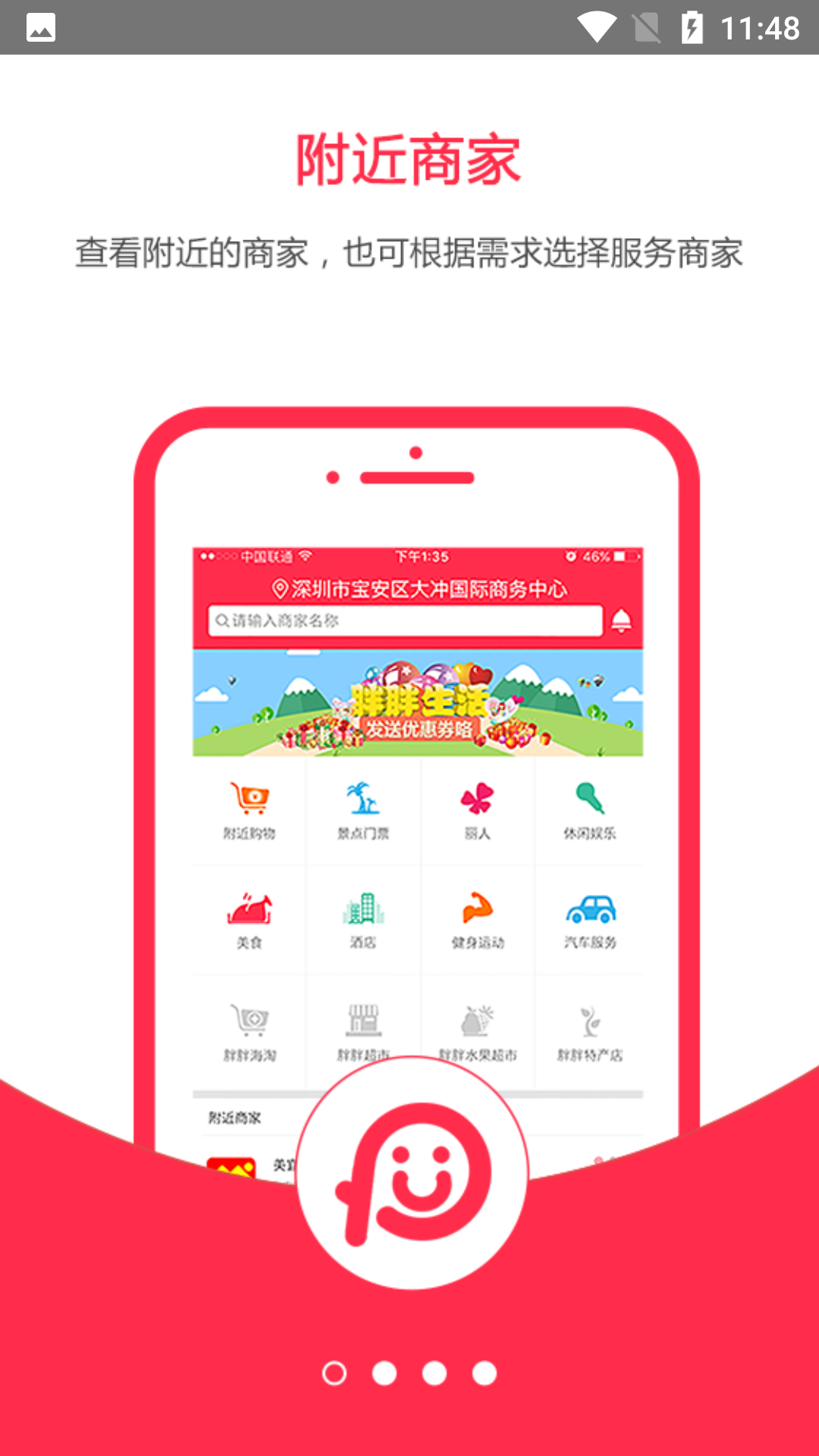 胖胖生活