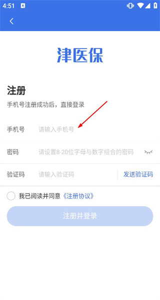 津医保