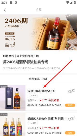 拍麦惠