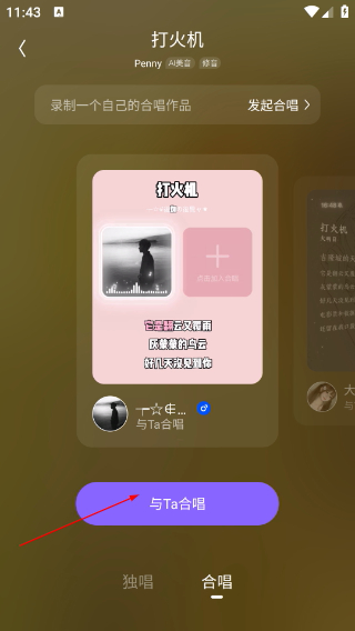 回森