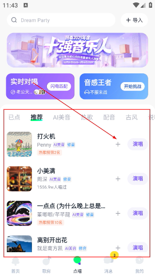 回森