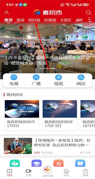 看陇西