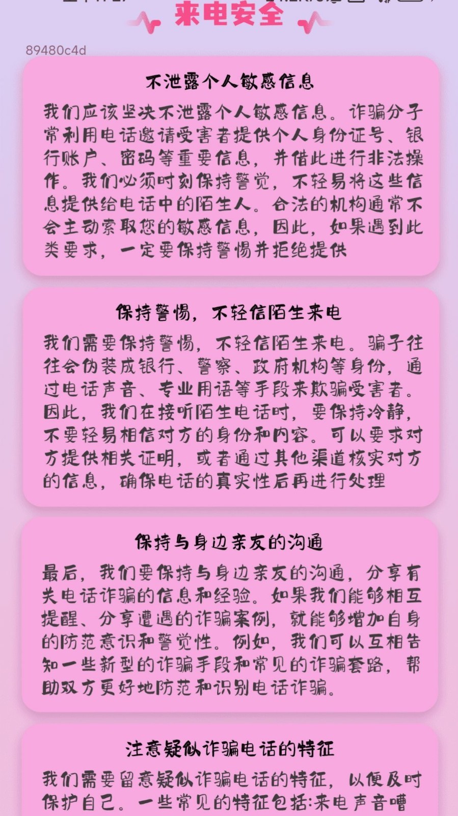 怦然来电
