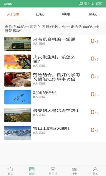 ABC英语