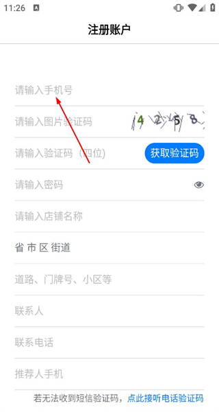 快来掌柜